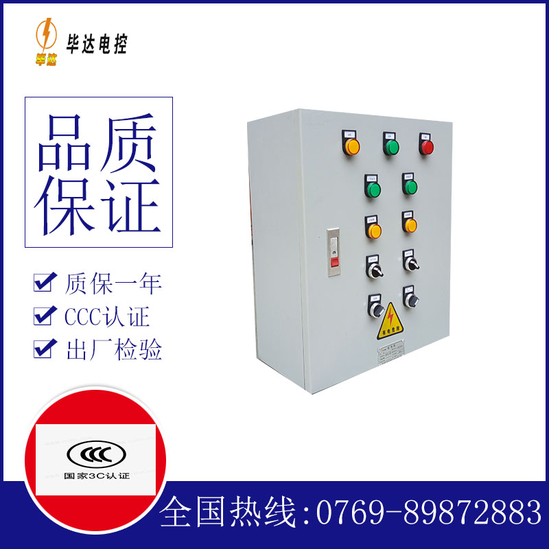 玉泉电控箱